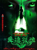 黑吃黑第一季在线观看高清完整版